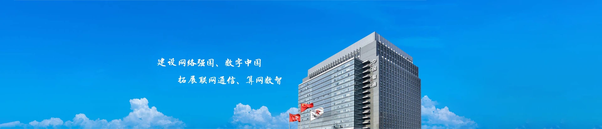 新北区联通宽带