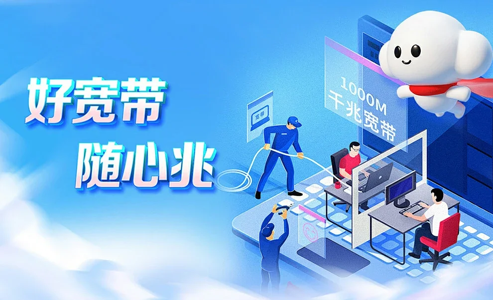 新北区中国联通